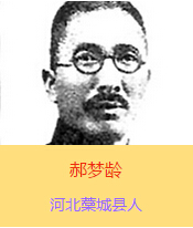 ��(m��ng)�g(1898-1938)���ӱ�޻�ǿh�����Ⱥ����܊܊�ٌW(xu��)У������܊�ٌW(xu��)У�W(xu��)��(x��)�����Ց�(zh��n)��(zh��ng)�r(sh��)���l(w��i)���Ͳ�������F(tu��n)�Ќ�ǰ����ָ�]��1937��10��16������ɽ�����ˮǰ������(zh��n)��������(gu��)������׷�J(r��n)���܊�ό������A���񹲺͇�(gu��)��������׷�J(r��n)�������ʿ��1938��3��12����ë�ɖ|���Ӱ��e�мo(j��)��O��ɽ����ʮ�����꼰׷������(zh��n)�����ʿ���(hu��)�ϸ߶��u(p��ng)�r(ji��)��(m��ng)�g����ѳ��(gu��)�ľ������Q(ch��ng)����Ї�(gu��)���񡰳�߂����ģ������