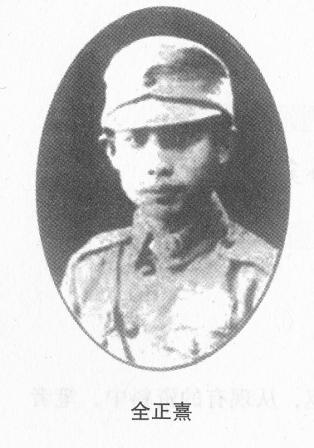 ȫ���䣬1911�������F��ʡ�󲨿h�ˡ�1930����ȫ���俼���F���܊܊�ٽ̌��F��1931�ꡰ��һ�ˡ���׃���������܊܊�ٌWУ��h��У�w���Ͼ���ȫ���䌢�î��I(y��)���x�����뺽У�w�пƌW����1937��8����������(zh��n)���l(f��)��ͬ��17������܊����ڵ؅^(q��)��܊˾�����܊ꇵ�݆���Zը�����_�Ց�(zh��n)�����o�������������8��14�ն����Ї���܊��(ji��)����һ�Α�(zh��n)��������cһ�{���Cͬ�w�ڱM��ȫ������ʿ�鱣�l(w��i)����������տܣ��I�����Լ����F���������r��H26�q��