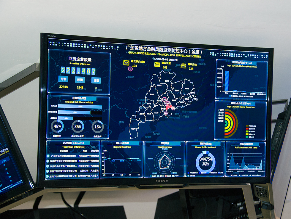 廣州市金融風(fēng)險(xiǎn)監(jiān)測(cè)防控中心集信息監(jiān)測(cè)、資金清算、防控措施于一體