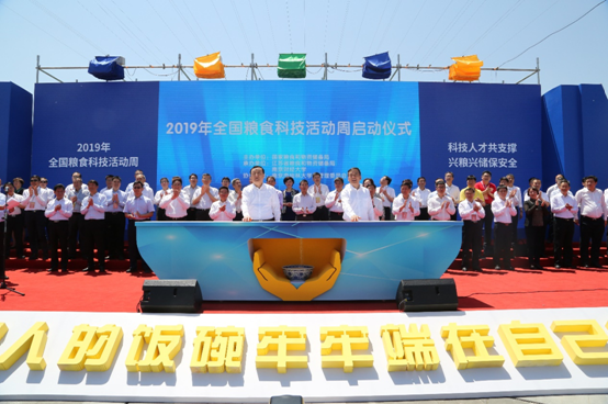 2019��ȫ��(gu��)�Zʳ�Ƽ����(d��ng)�܆���(d��ng)�xʽ�F(xi��n)��(ch��ng)