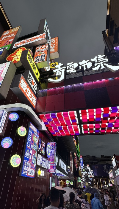 7月29日晚，貴陽(yáng)市青云市集，晚間游客眾多。 人民網(wǎng) 王紹紹攝